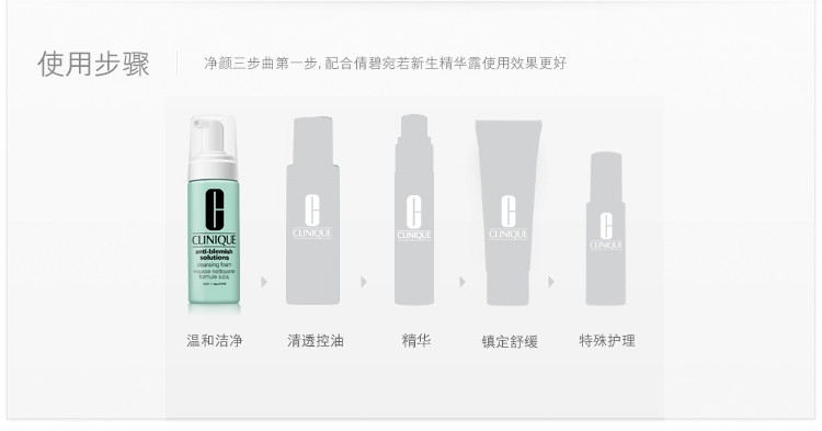 倩碧/CLINIQUE 倩碧净颜洁面摩丝125ml	