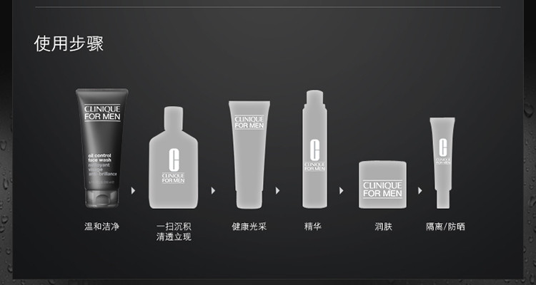 倩碧/CLINIQUE 男士液体控油洁面皂200ML