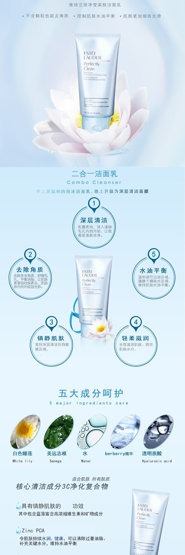 雅诗兰黛/ESTEE LAUDER 净莹柔肤洁面乳150ML