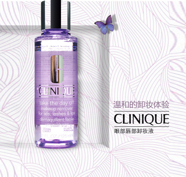 倩碧/CLINIQUE 倩碧眼部唇部卸妆液125ML