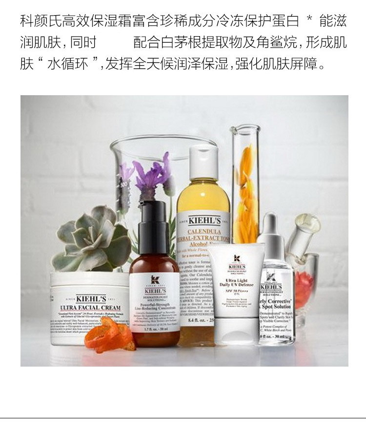 Kiehl&apos;s/科颜氏高保湿霜50ml