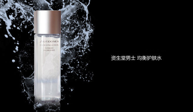 资生堂/SHISEIDO 男士均衡护肤水紧肤水150ML