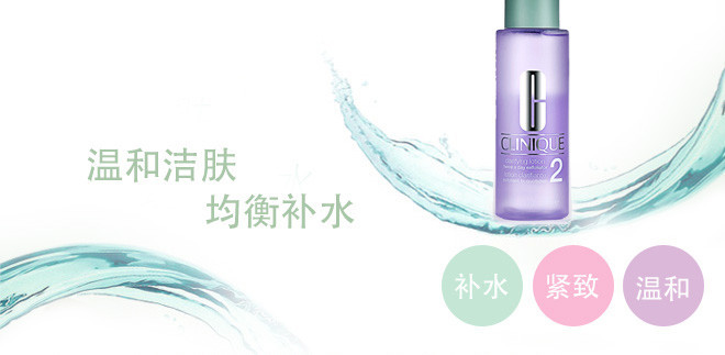 倩碧/CLINIQUE 答谢 倩碧明肌净透水2号60ML*3