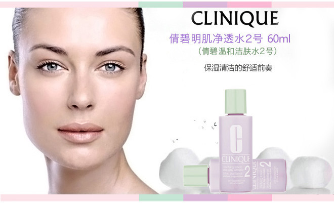 倩碧/CLINIQUE 答谢 倩碧明肌净透水2号60ML*3