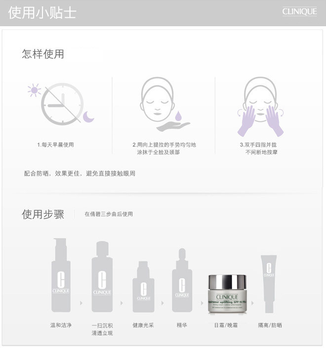 倩碧/CLINIQUE 答谢 焕妍活力抗日霜SPF15 PA++（干性/混合偏干性肌肤）15ML*3