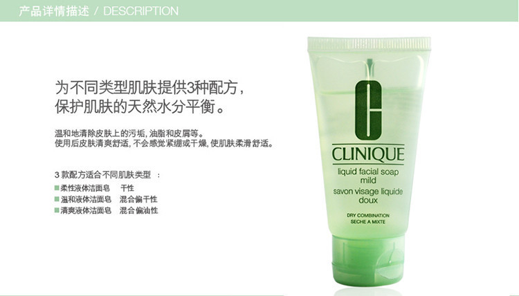 倩碧/CLINIQUE 答谢 倩碧温和液体洁面皂30ML*5 保质期19.03