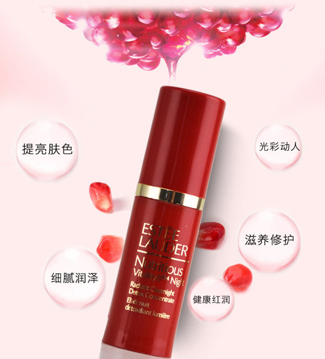 雅诗兰黛/ESTEE LAUDER 答谢 鲜活亮采夜间密集精华露 5ml*3