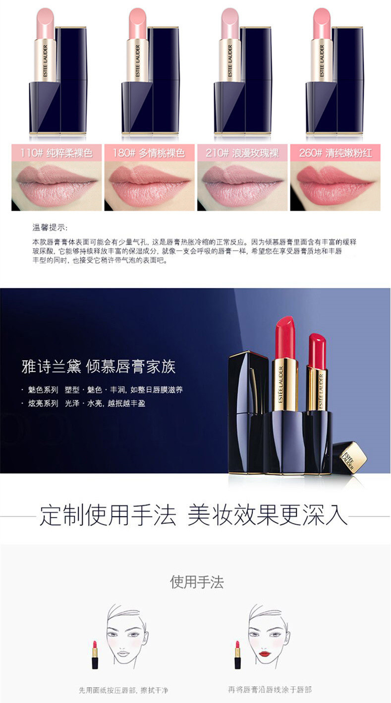 雅诗兰黛/ESTEE LAUDER 答谢 花漾倾慕唇膏420号 2.8*2