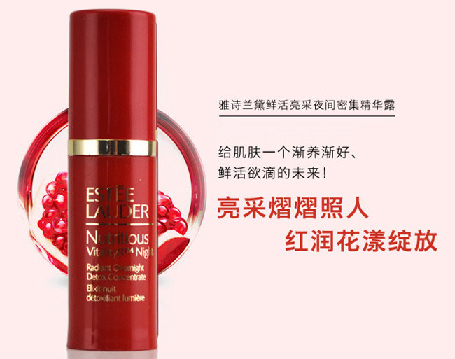 雅诗兰黛/ESTEE LAUDER 答谢 鲜活亮采夜间密集精华露 5ml*3