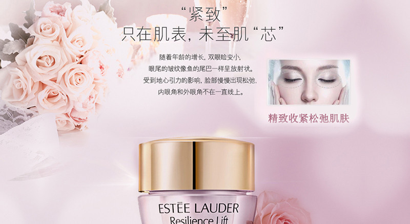 雅诗兰黛/ESTEE LAUDER 答谢 弹性紧实柔肤眼霜5ML*2