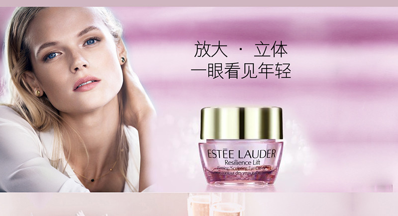 雅诗兰黛/ESTEE LAUDER 答谢 弹性紧实柔肤眼霜5ML*2