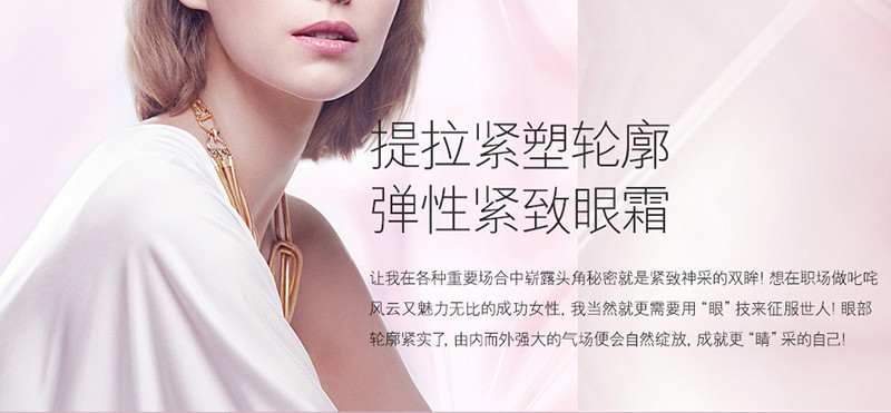 雅诗兰黛/ESTEE LAUDER 答谢 弹性紧实柔肤眼霜5ML*2