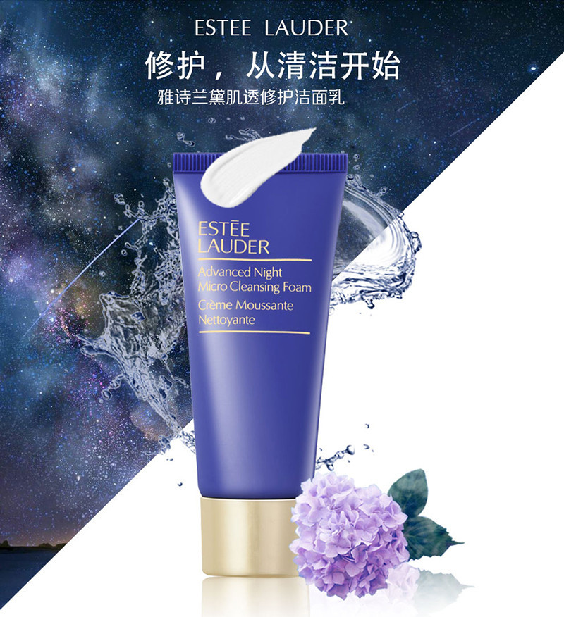 雅诗兰黛/ESTEE LAUDER 答谢 肌透修护洁面乳 50ml*2