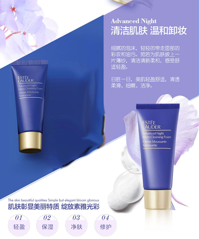 雅诗兰黛/ESTEE LAUDER 答谢 肌透修护洁面乳 50ml*2