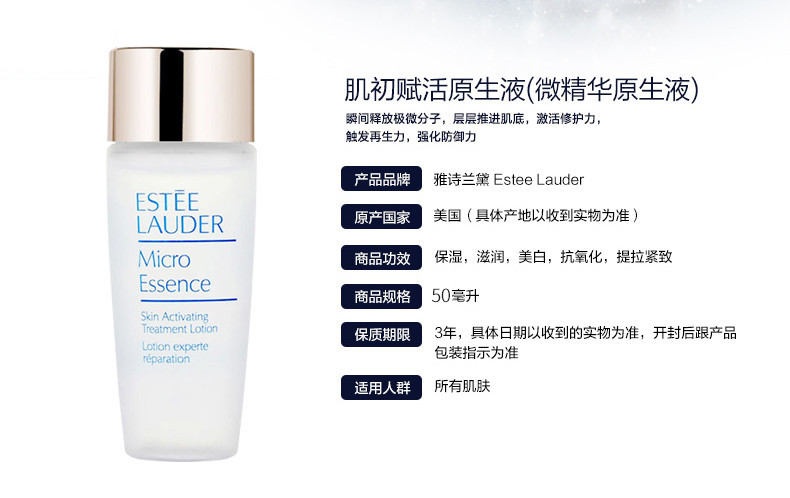 雅诗兰黛/ESTEE LAUDER 答谢 肌初赋活原生液 50ml*3