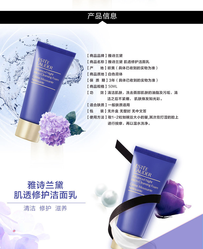 雅诗兰黛/ESTEE LAUDER 答谢 肌透修护洁面乳 50ml*2