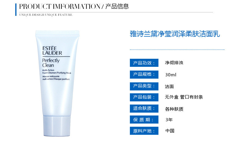 雅诗兰黛/ESTEE LAUDER 答谢 净莹润泽柔肤洁面乳30ML*3