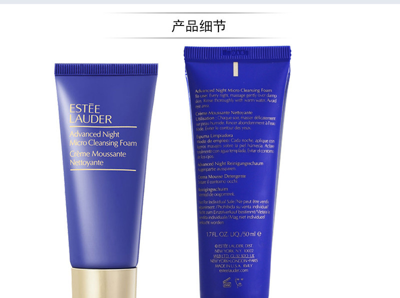 雅诗兰黛/ESTEE LAUDER 答谢 肌透修护洁面乳 50ml*2