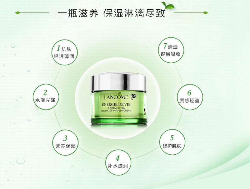 兰蔻/Lancome 答谢 水光润养活力霜15ML*3