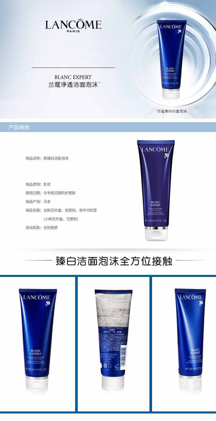 兰蔻/Lancome 答谢 新臻白洁面泡沫30ml*3