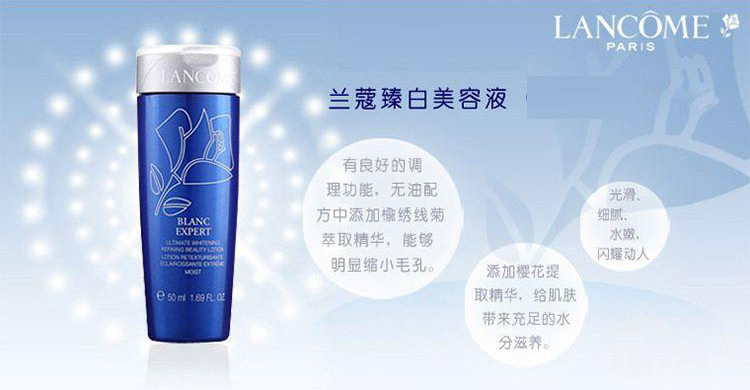 兰蔻/Lancome 答谢 新臻白美容液50ML*3