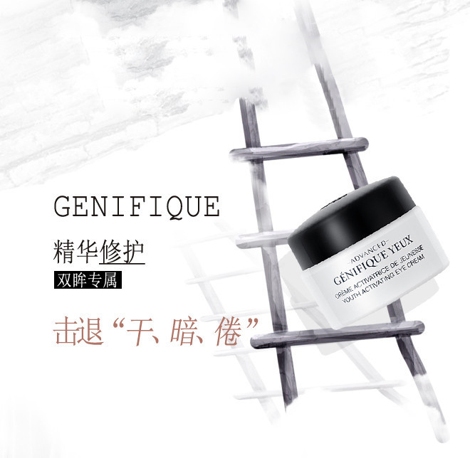 兰蔻/Lancome 答谢 全新精华肌底眼霜5ml*3