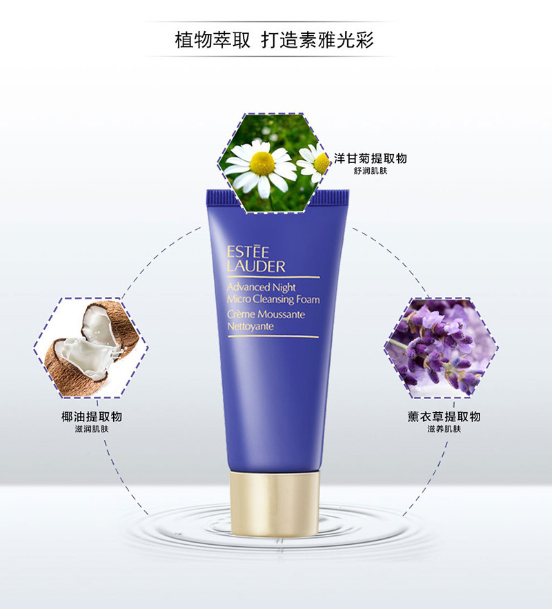 雅诗兰黛/ESTEE LAUDER 答谢 肌透修护洁面乳30ML*3