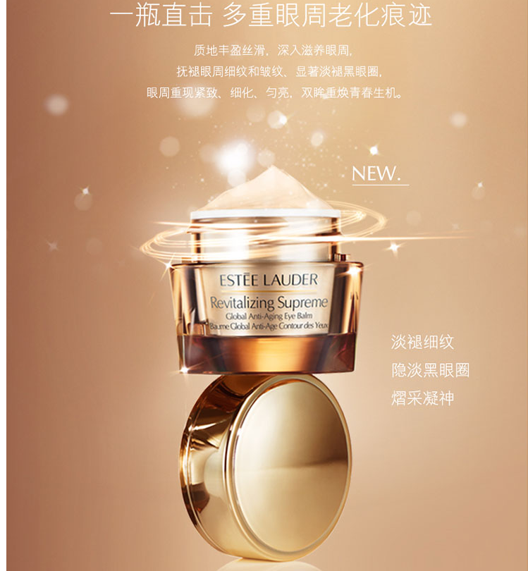 雅诗兰黛/ESTEE LAUDER 答谢 新多效智妍眼霜5ML*3