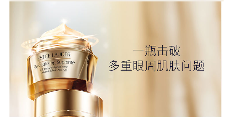 雅诗兰黛/ESTEE LAUDER 答谢 新多效智妍眼霜5ML*3