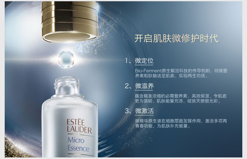 雅诗兰黛/ESTEE LAUDER 雅诗兰黛肌初赋活原生液150ml