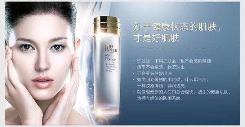 雅诗兰黛/ESTEE LAUDER 雅诗兰黛肌初赋活原生液150ml