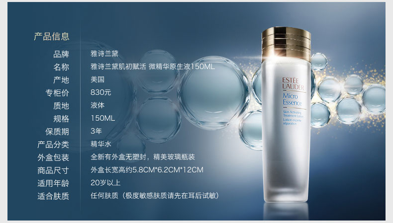 雅诗兰黛/ESTEE LAUDER 雅诗兰黛肌初赋活原生液150ml