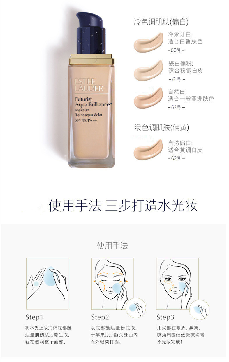 雅诗兰黛/ESTEE LAUDER 答谢 沁水粉底液 61#色7ML*3