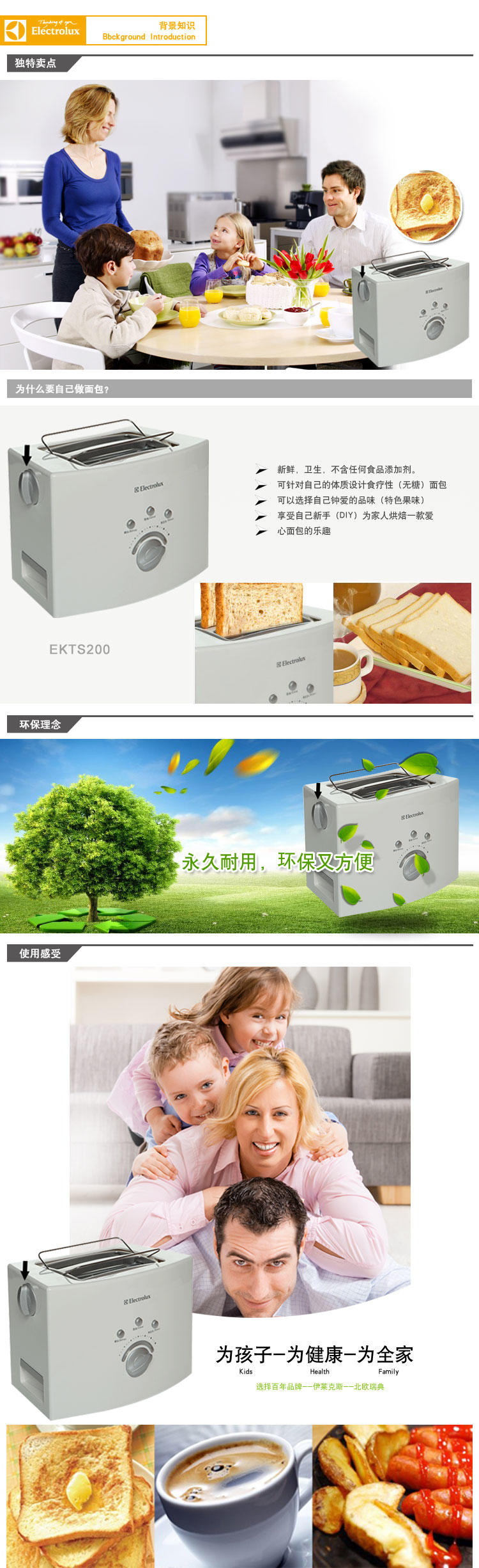 Electrolux/伊莱克斯 EKTS200烤面包机家用加热全自动多士炉 2片