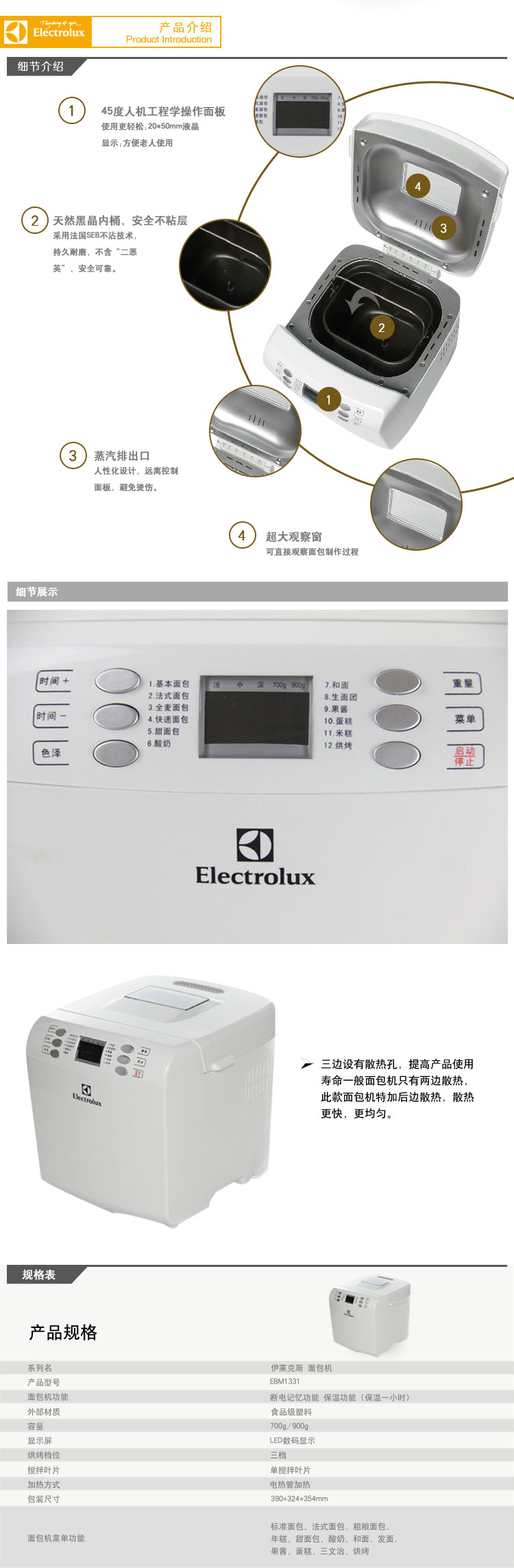 伊莱克斯（Electrolux） EBM1331烤面包机 家用 全自动 吐司机