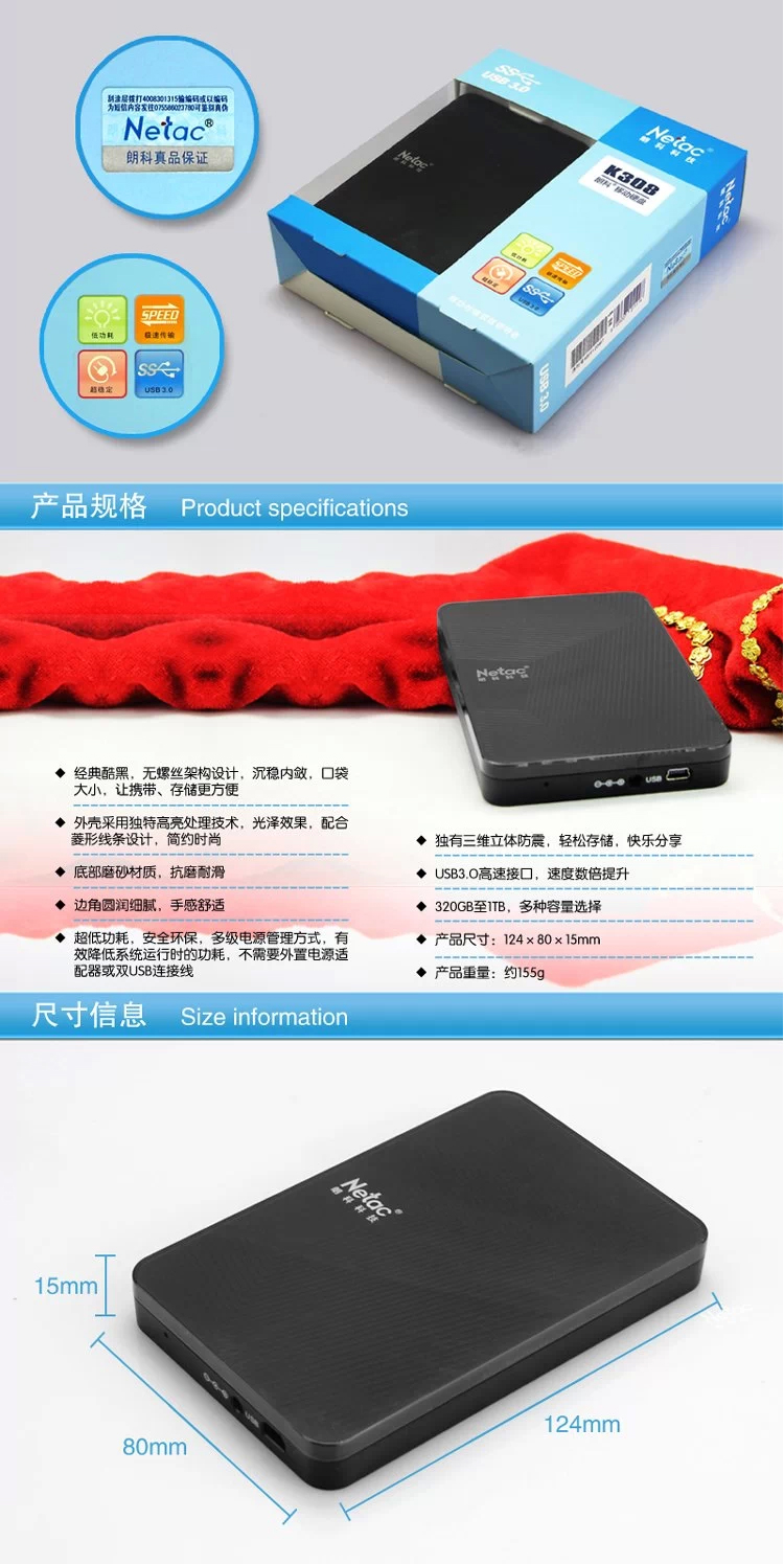 朗科K308 500G移动硬盘 三维立体防震USB3.0极速移动硬盘