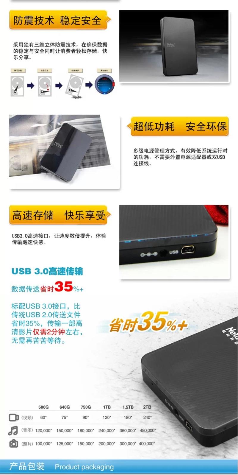 朗科K308 500G移动硬盘 三维立体防震USB3.0极速移动硬盘