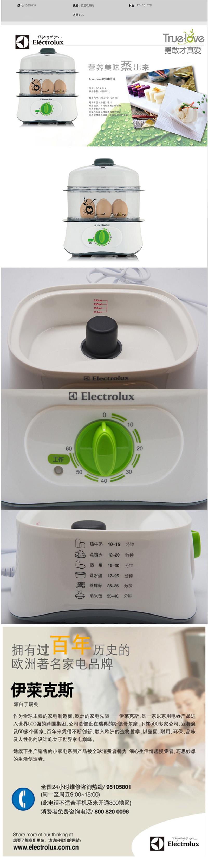 伊莱克斯（Electrolux）EGS010电蒸笼 伊莱克斯电蒸锅 双层多功能蒸锅