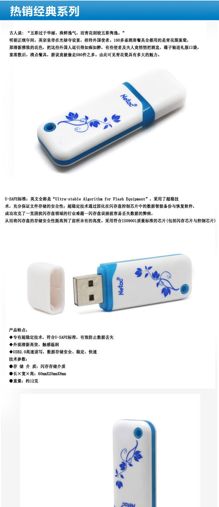 朗科/NETAC  U188优雅型闪存盘 16G(白色）