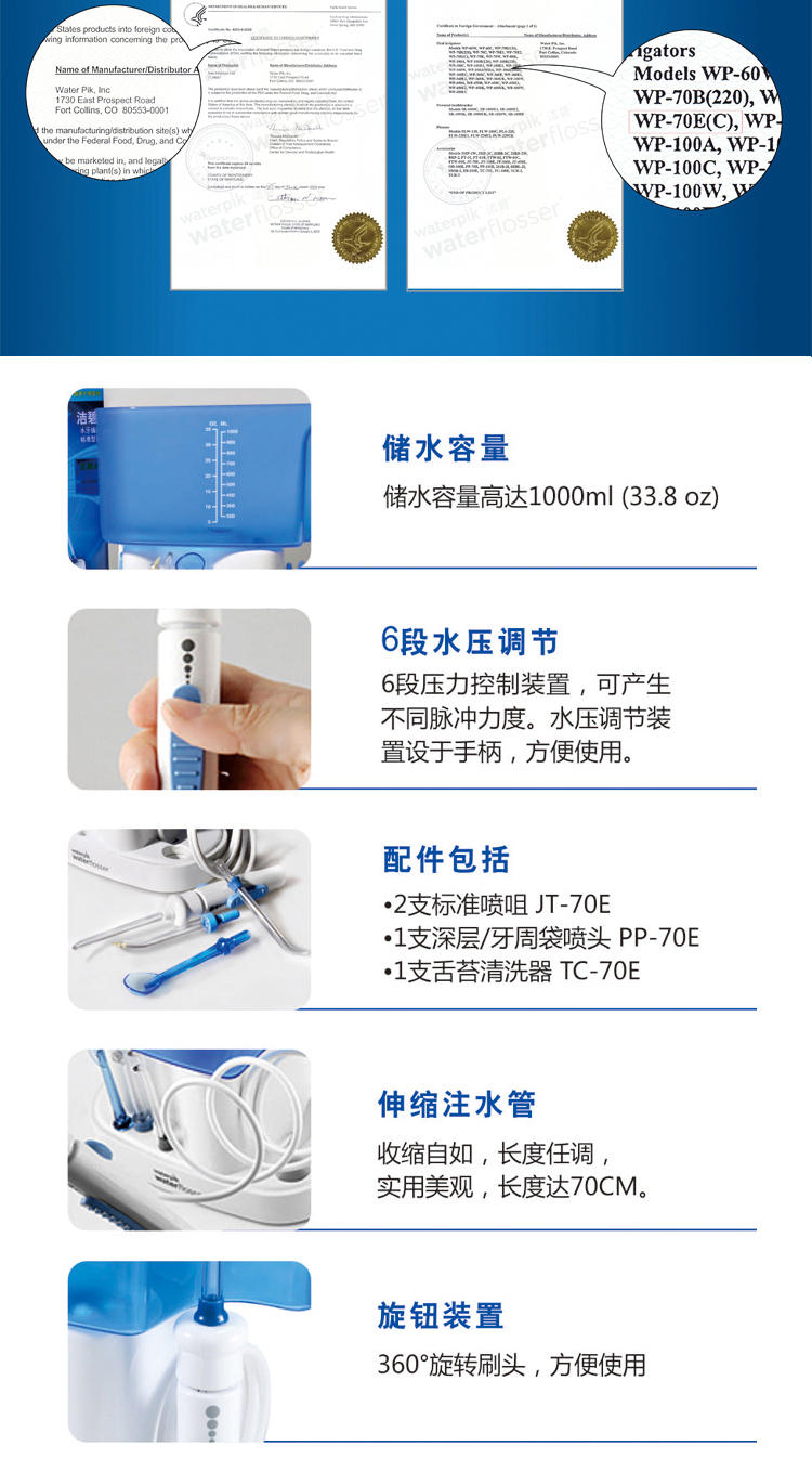 洁碧（Waterpik）标准型水牙线/冲牙器/洗牙器WP-70EC