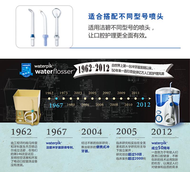 洁碧（Waterpik）标准型水牙线/冲牙器/洗牙器WP-70EC