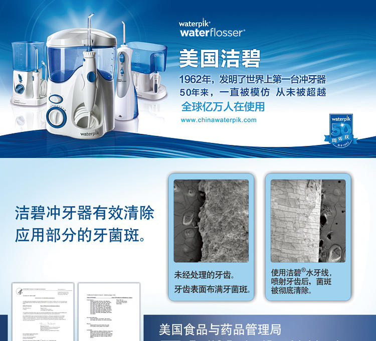 洁碧（Waterpik）标准型水牙线/冲牙器/洗牙器WP-70EC