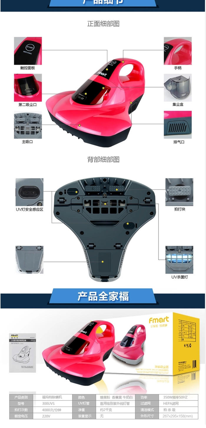 福玛特（FMART）300UVS除螨吸尘器 家用除螨仪 紫外线杀菌除螨