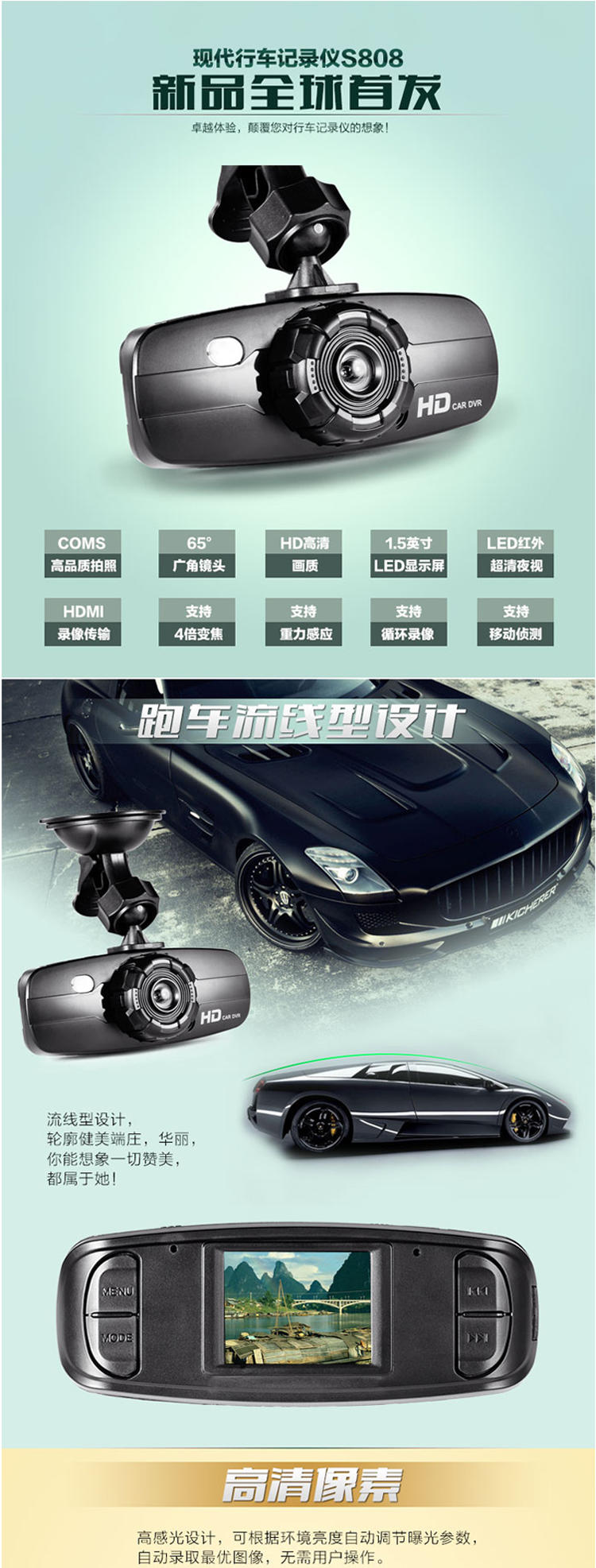 HYUNDAI 韩国现代 超薄便携式行车记录仪 CR-808 1.5英寸高清屏 65度角