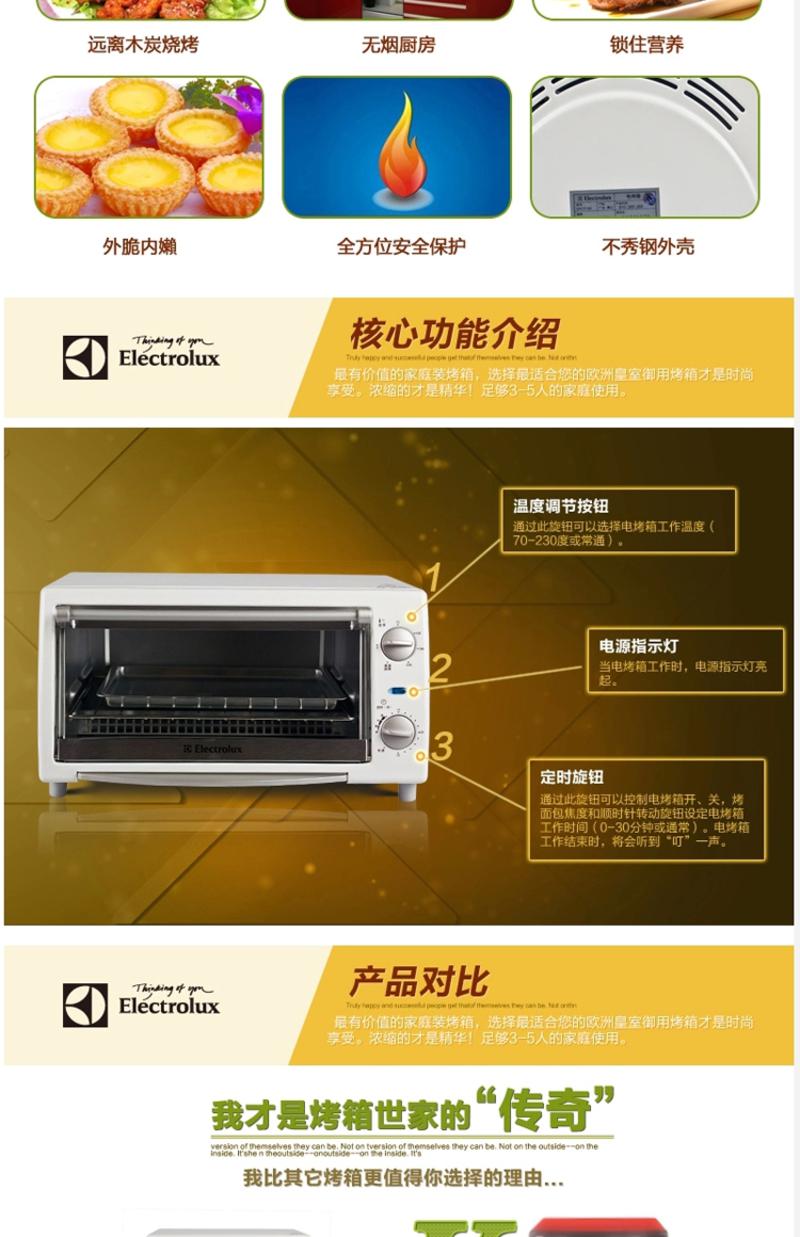 Electrolux/伊莱克斯 EKOT100 烤饼干披萨电烘焙 迷你家用小烤箱