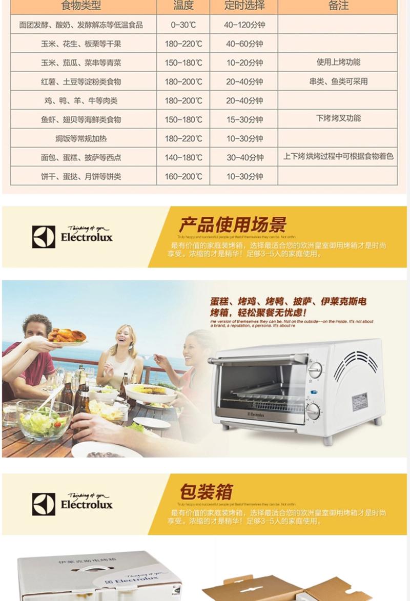 Electrolux/伊莱克斯 EKOT100 烤饼干披萨电烘焙 迷你家用小烤箱