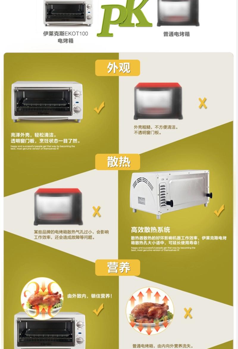 Electrolux/伊莱克斯 EKOT100 烤饼干披萨电烘焙 迷你家用小烤箱