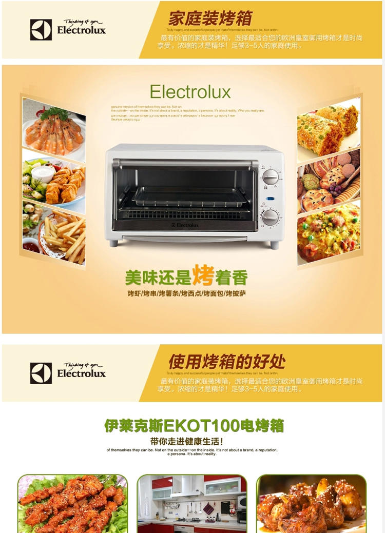 Electrolux/伊莱克斯 EKOT100 烤饼干披萨电烘焙 迷你家用小烤箱