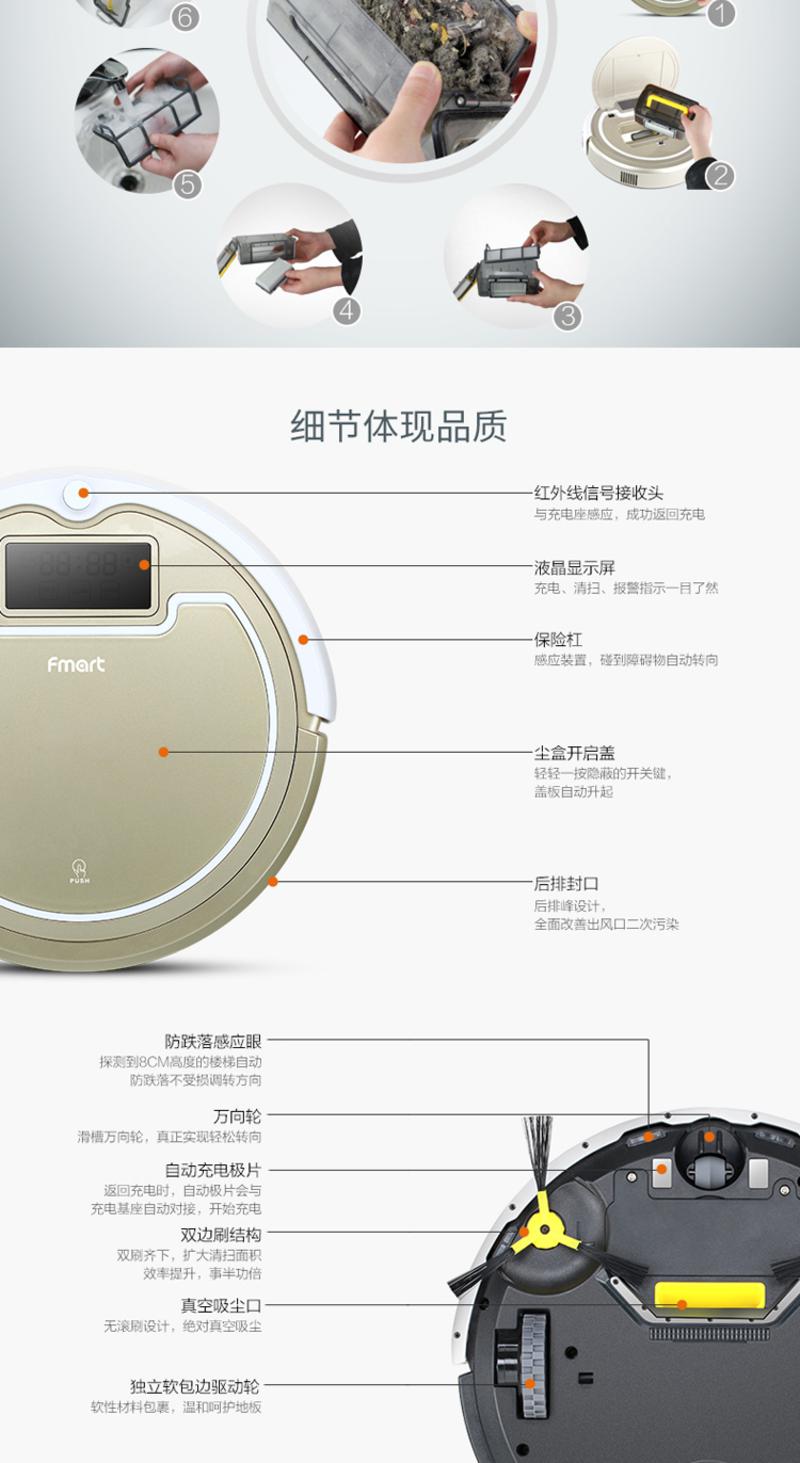 福玛特 雅致E-R300G扫地机器人家用清洁智能吸尘器自动回充