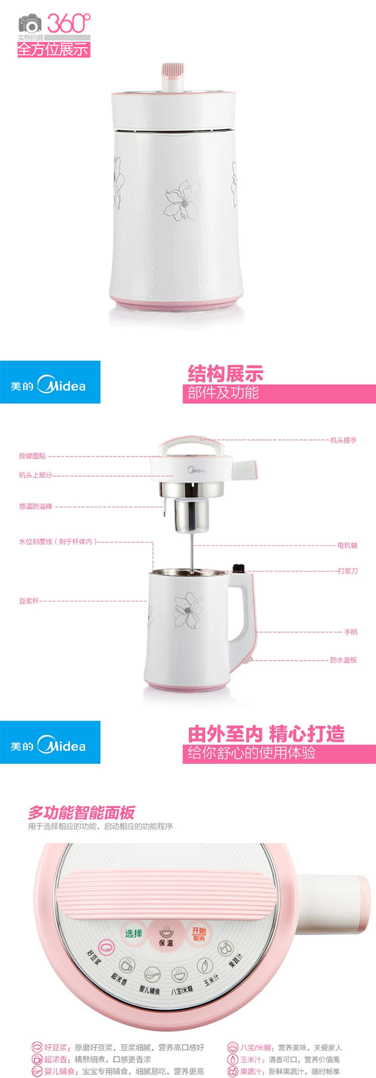 【免滤】Midea/美的 X12M52豆浆机多功能全自动不锈钢家用豆浆机